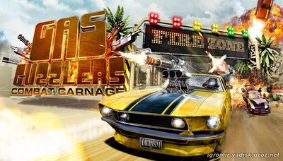 Gas Guzzlers: Combat Carnage (2012)