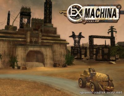 Ex Machina (2005)