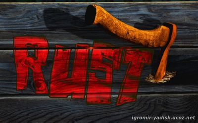 Rust (2014)