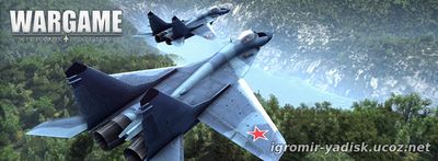 Wargame: Airland Battle (2013)