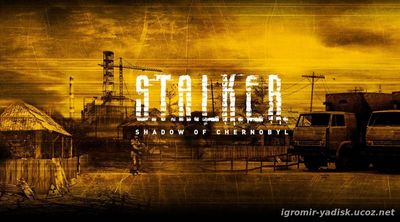 S.T.A.L.K.E.R: Тень Чернобыля (2007)