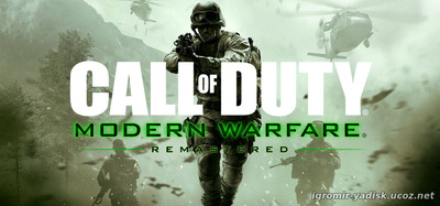 Call of Duty: Modern Warfare - Remastered (2016)