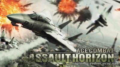 Ace Combat: Assault Horizon (2013)