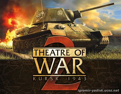 Theatre of War 2: Kursk 1943 (2010)