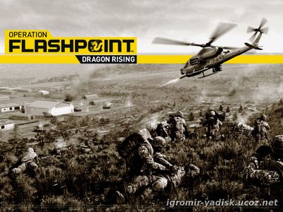 Operation Flashpoint 2: Dragon Rising (2009)